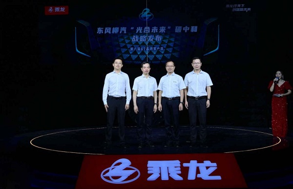 “光合未来”新能源战略发布，乘龙振翅竞逐新能源赛道