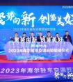 刚入局就是第一，5年市场翻一倍！海尔驻车空调凭什么？