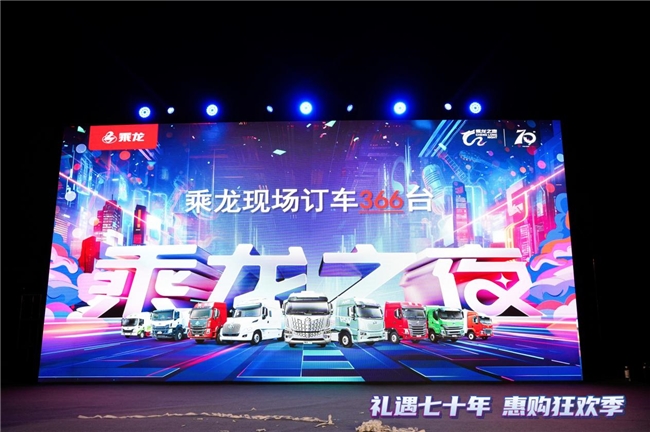 大马力，高承载，乘龙专用车随州热销366台