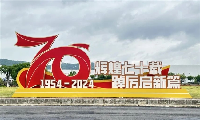  见证民族汽车传奇，东风柳汽70周年庆典即将缤纷呈现