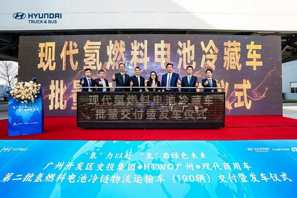  现代商用车190台氢燃料电池冷藏车批量交付广州，持续拓宽应用边界