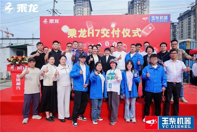 乘龙H7 LNG牵引车获大单！长三角龙头物流企业批量采购100台