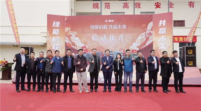 煤炭运输绿色化样本：60台乘龙H5新能源车投运滇晋货运线